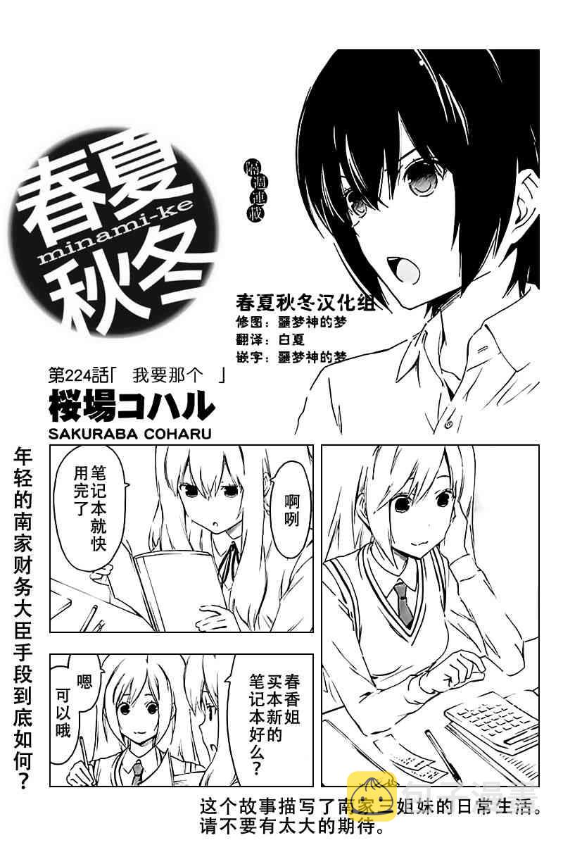 224话0