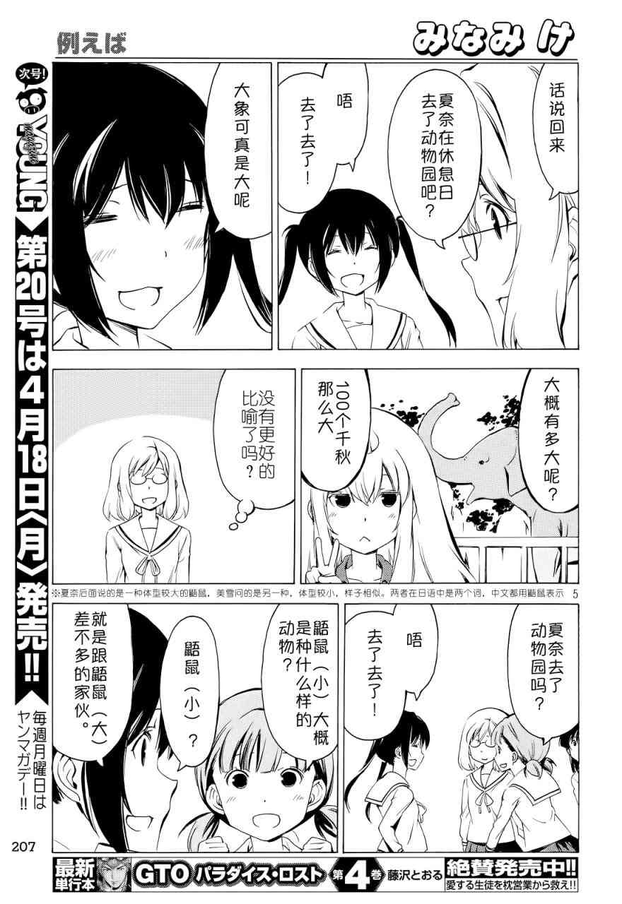 290话4