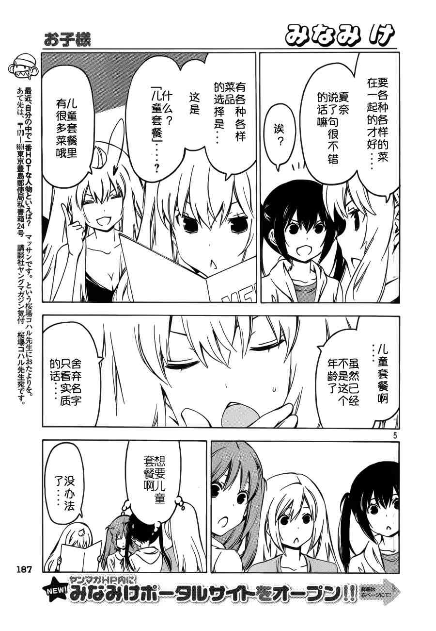 南家三姐妹漫画,257话5图