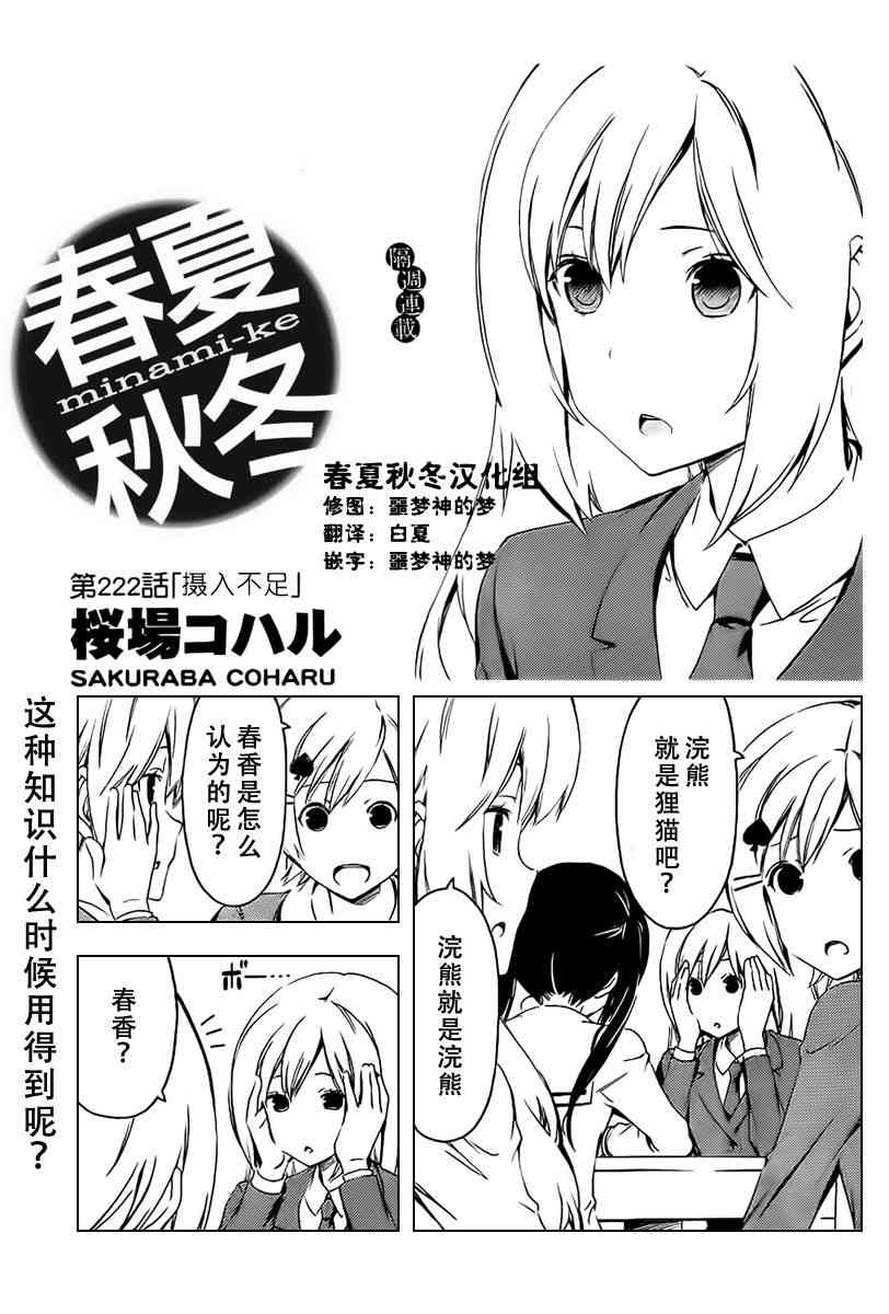 222话0
