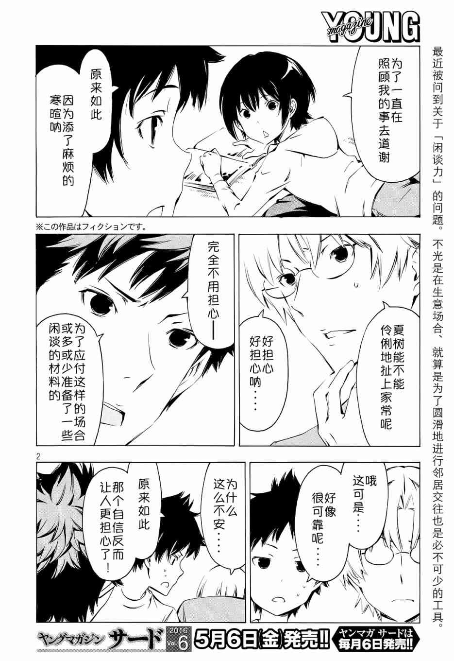 291话1