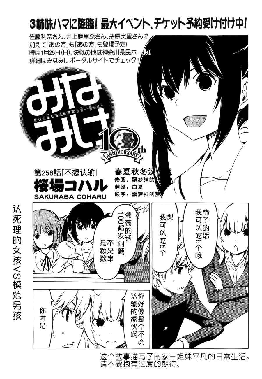 258话0