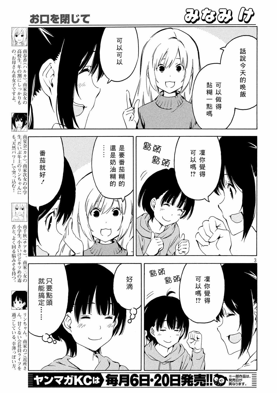 366话2