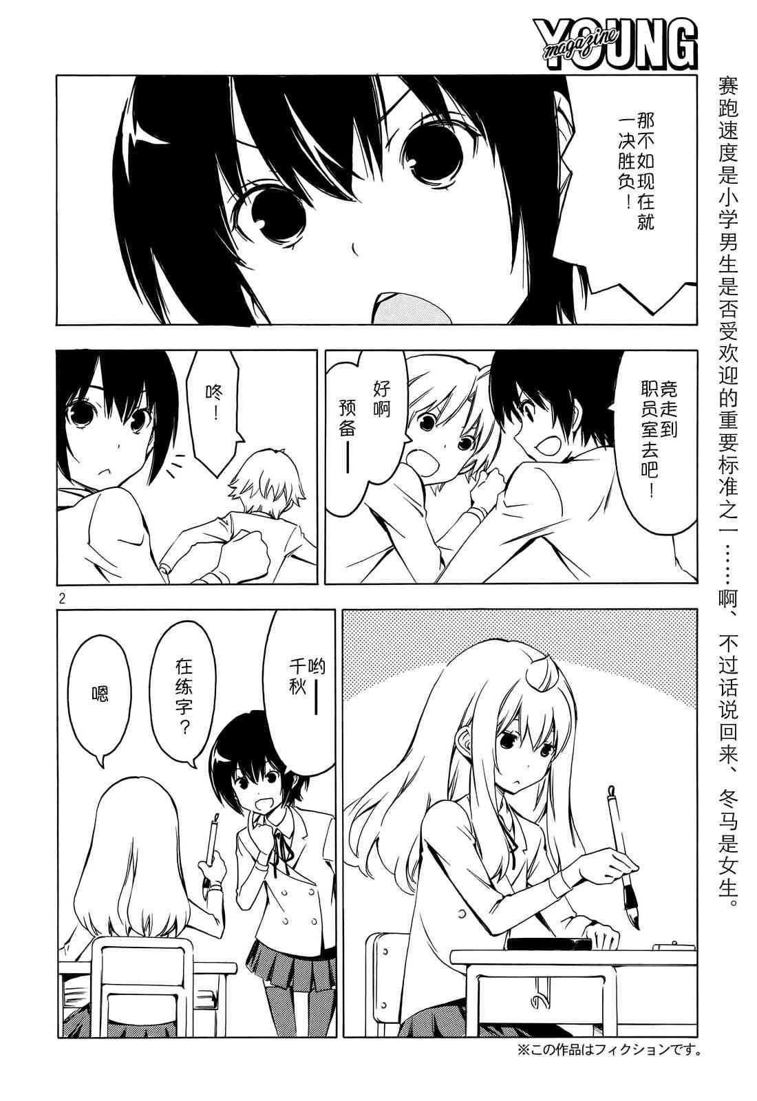 278话1