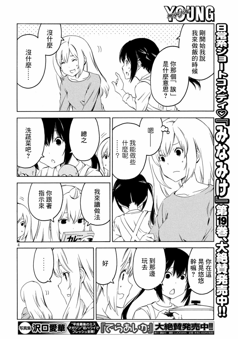 386话3