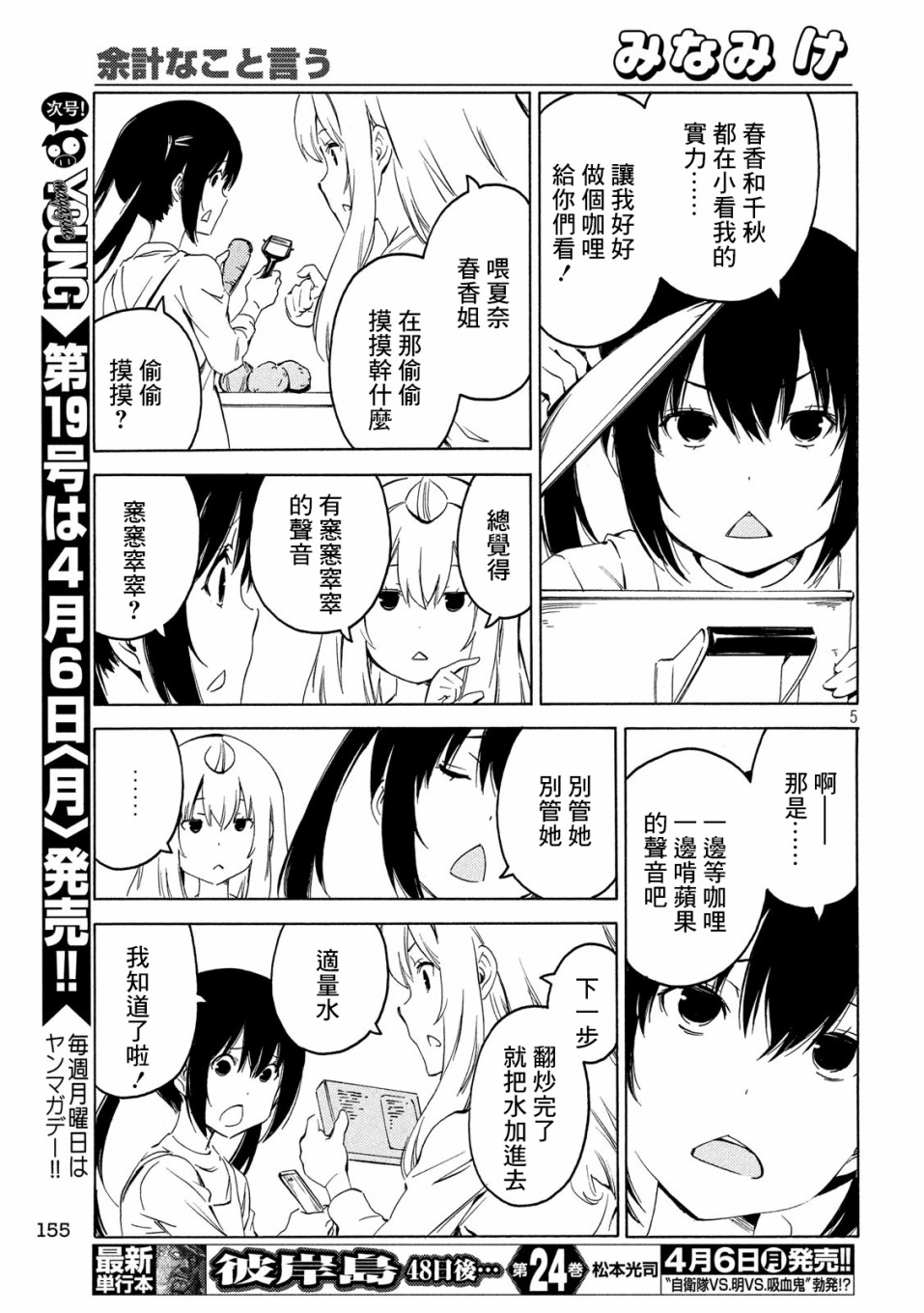 386话4