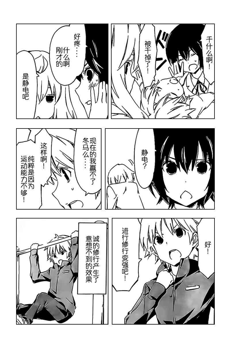 南家三姐妹漫画,240话4图