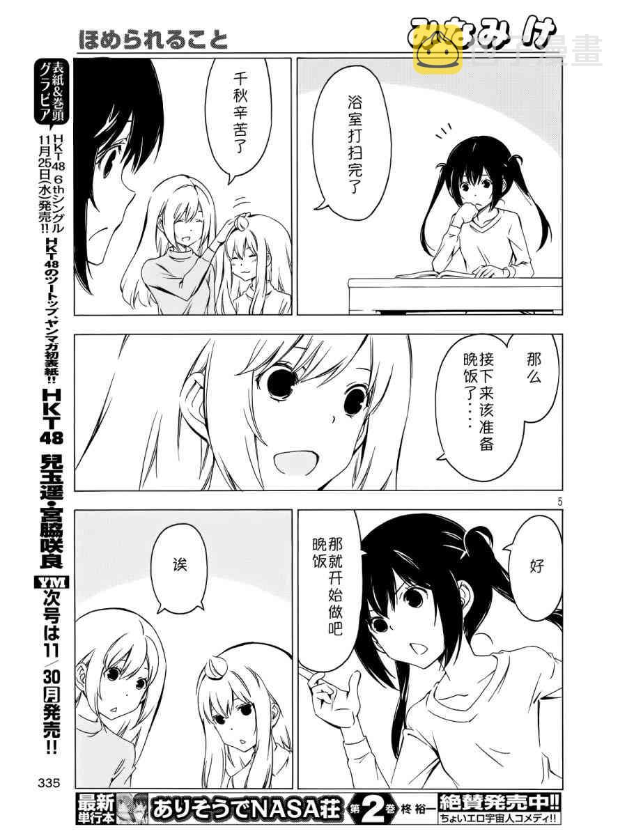 281话4