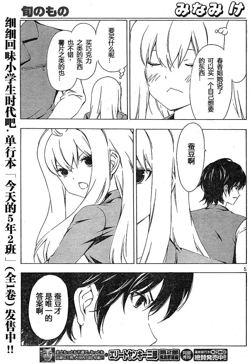 南家三姐妹漫画,150话5图
