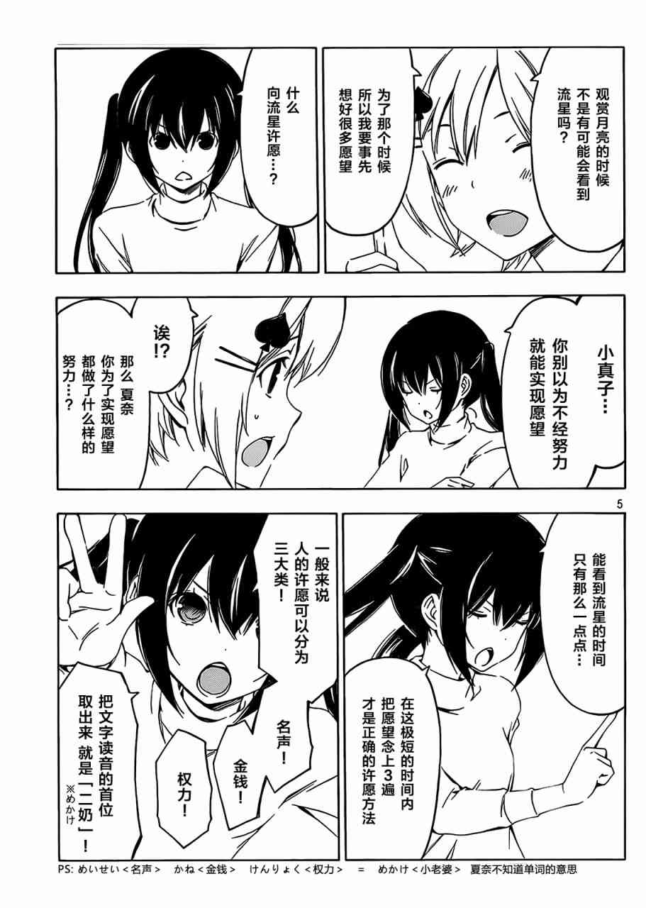 206话4