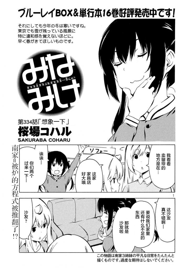 334话0