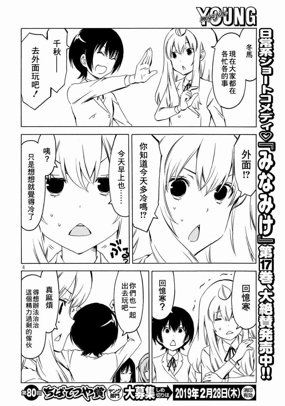 356话3