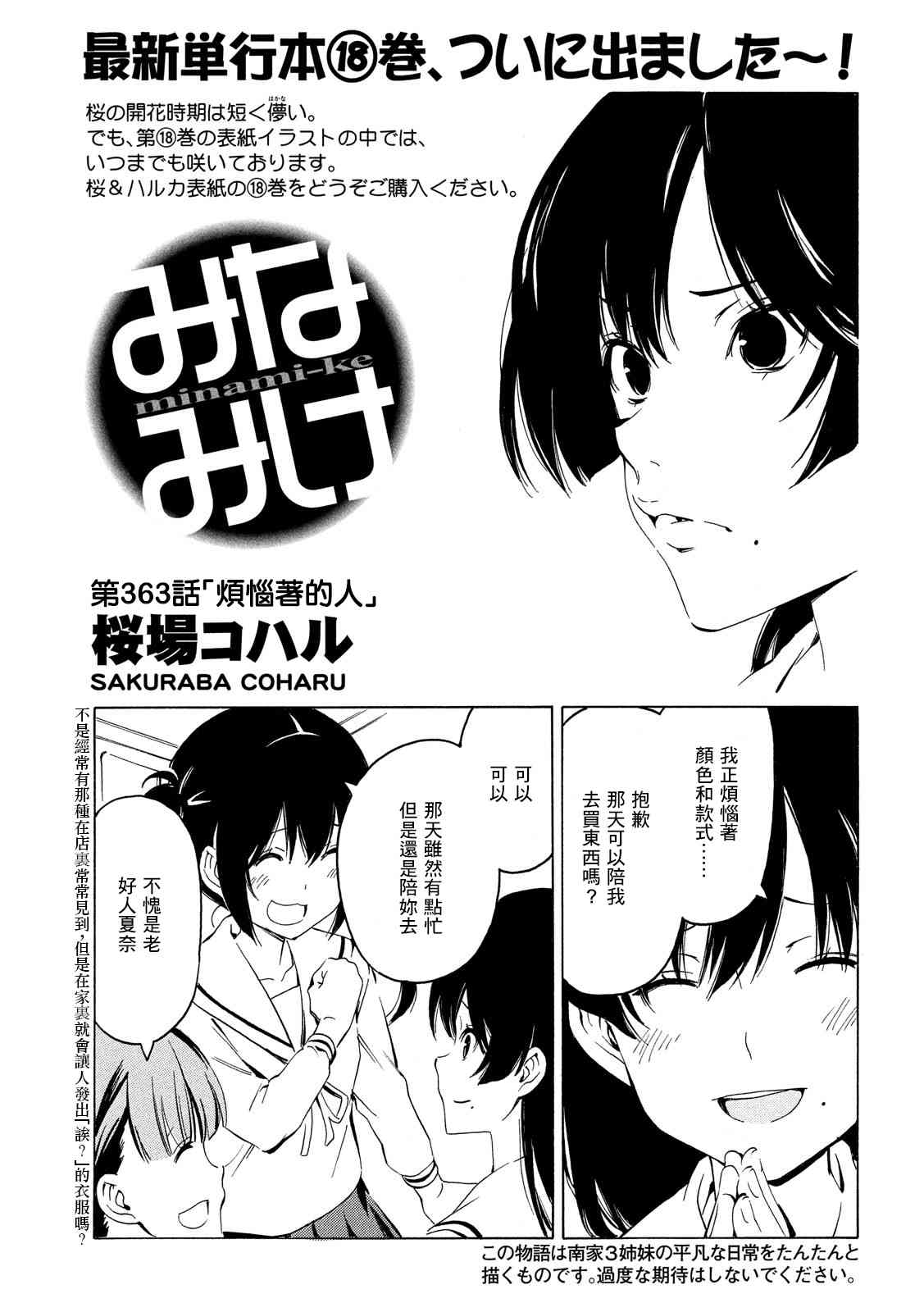 363话0
