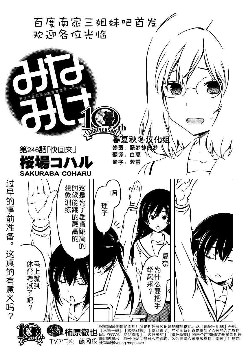 246话0