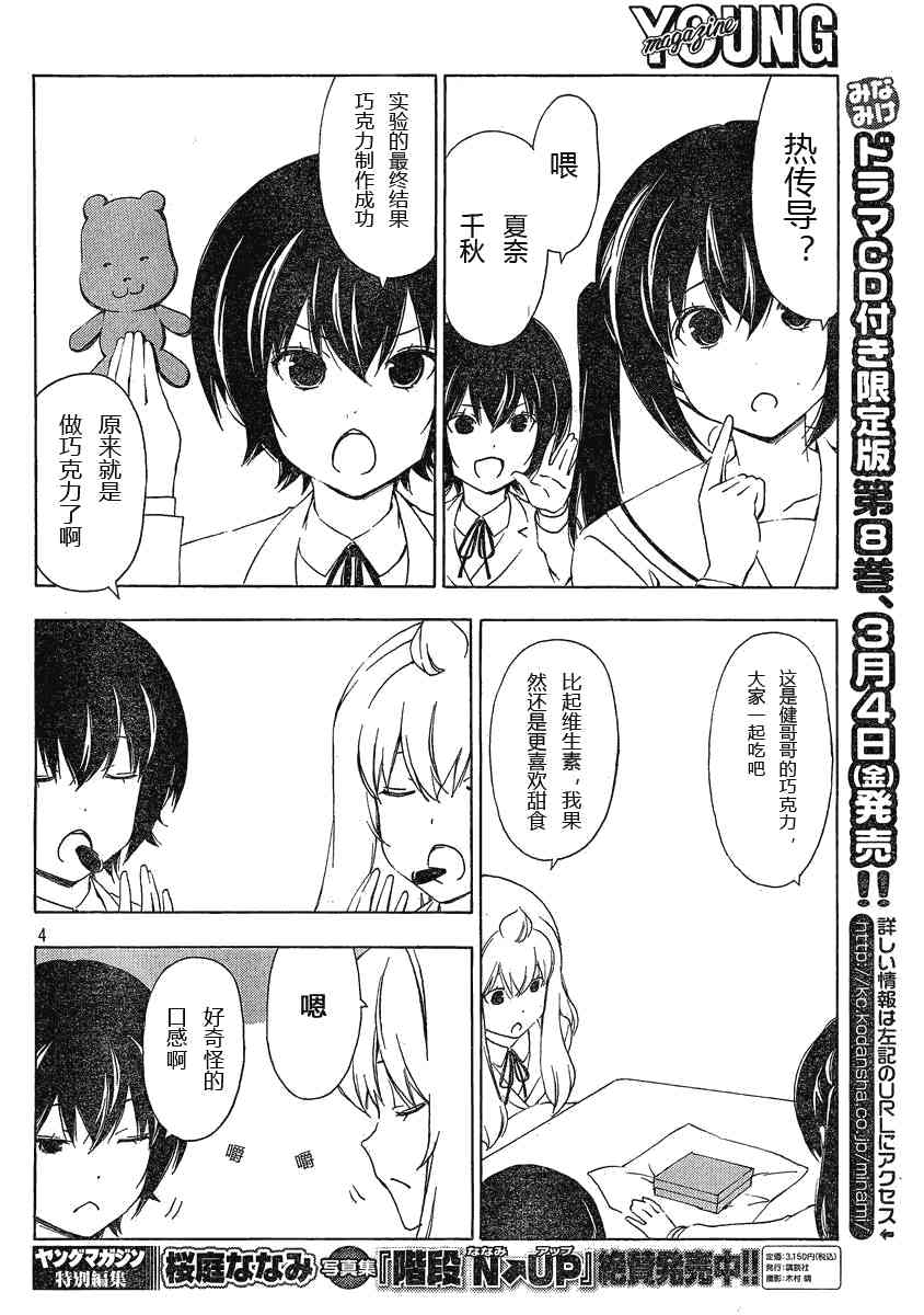 167话3