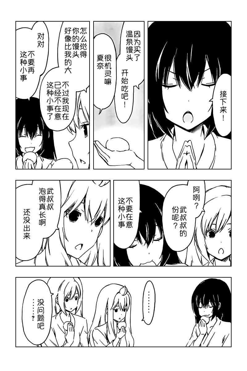南家三姐妹漫画,234话4图