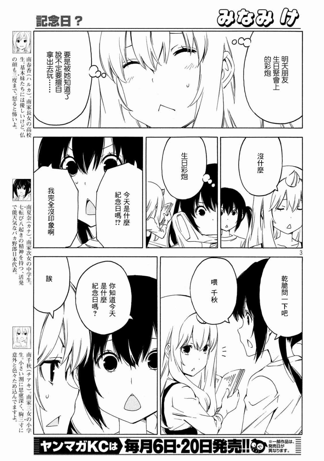 373话2