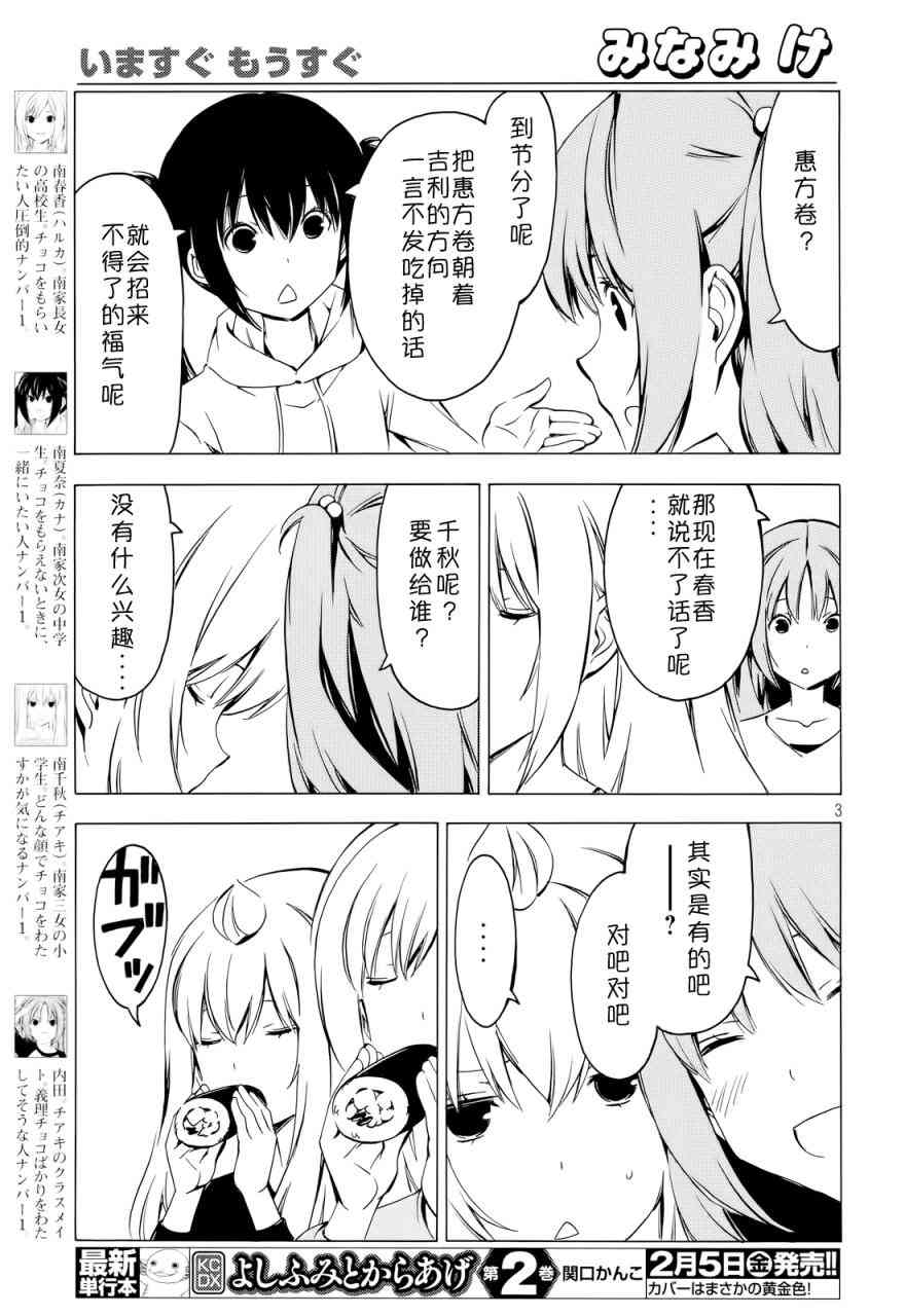 285话2