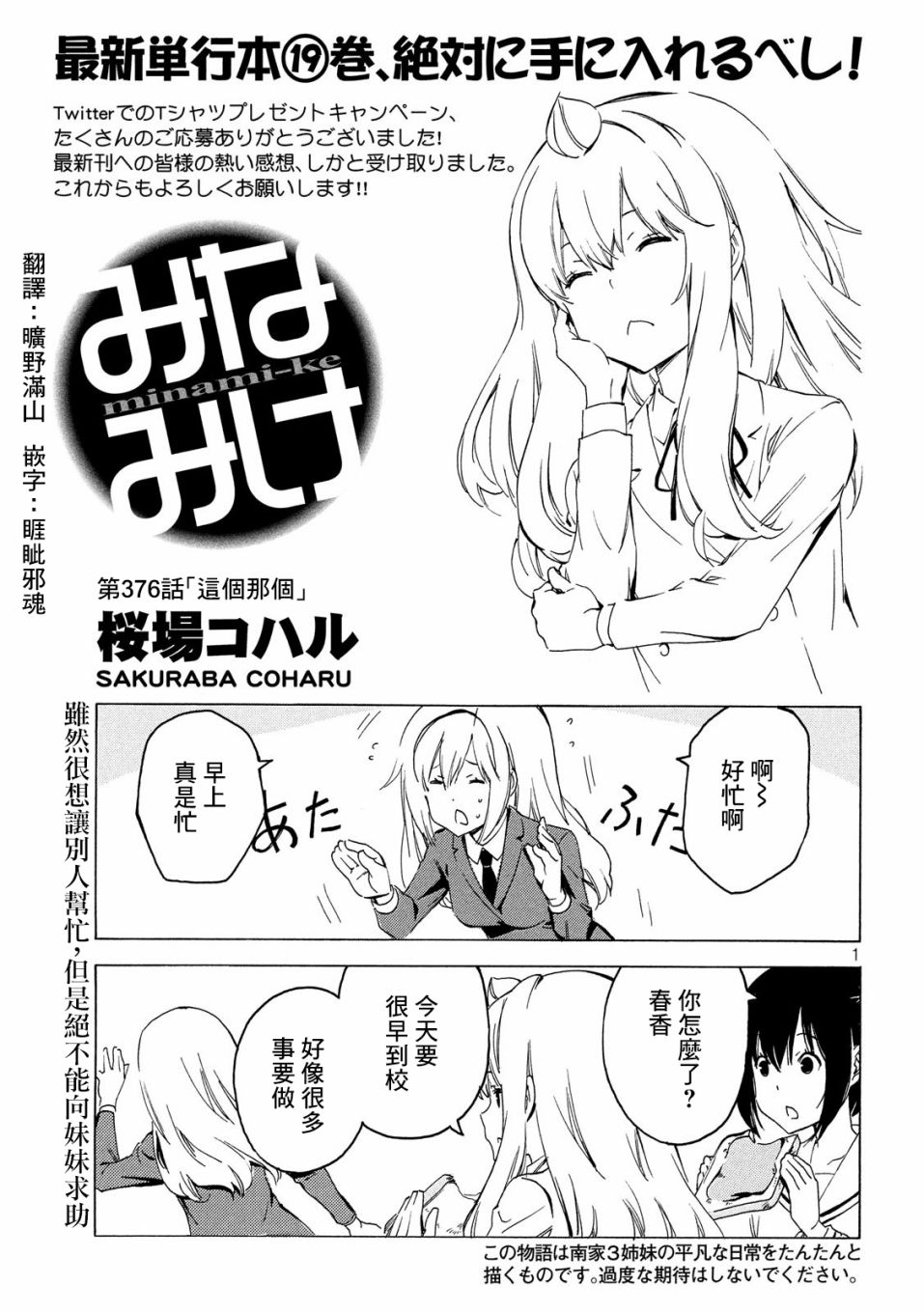 376话0