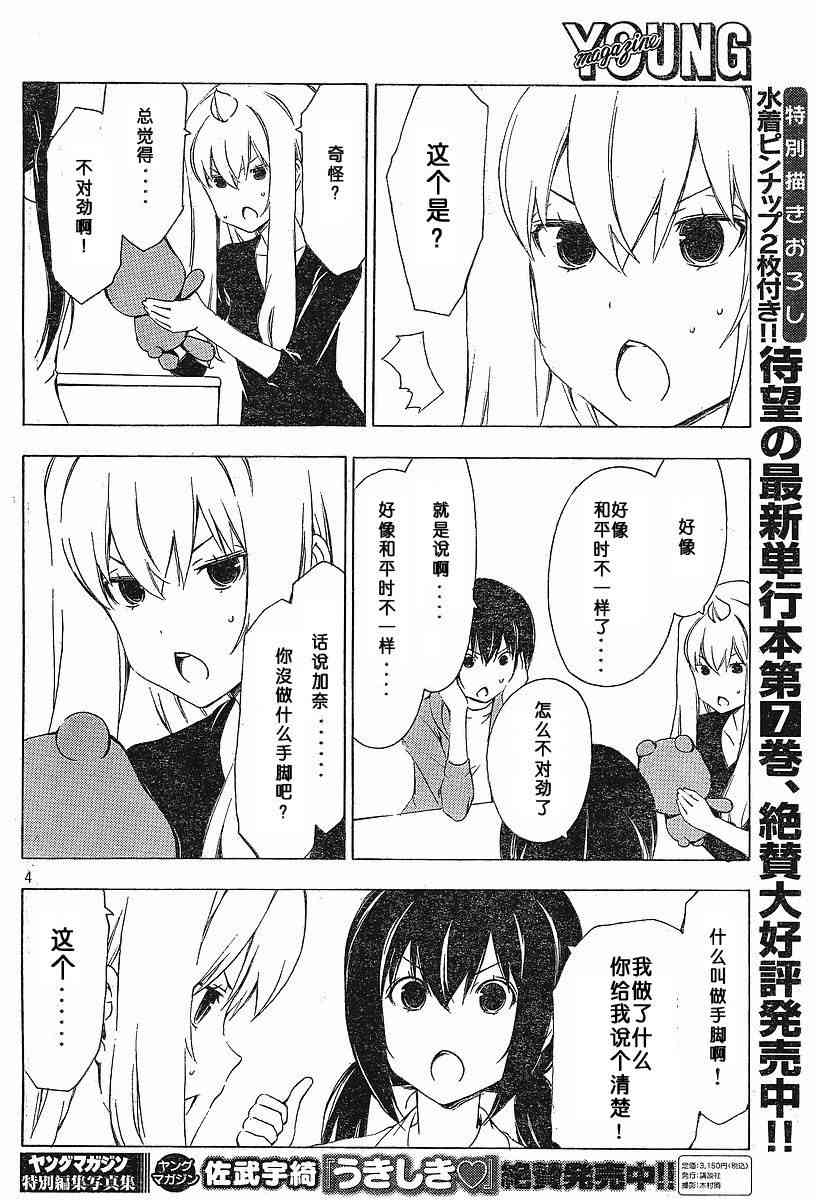 161话3