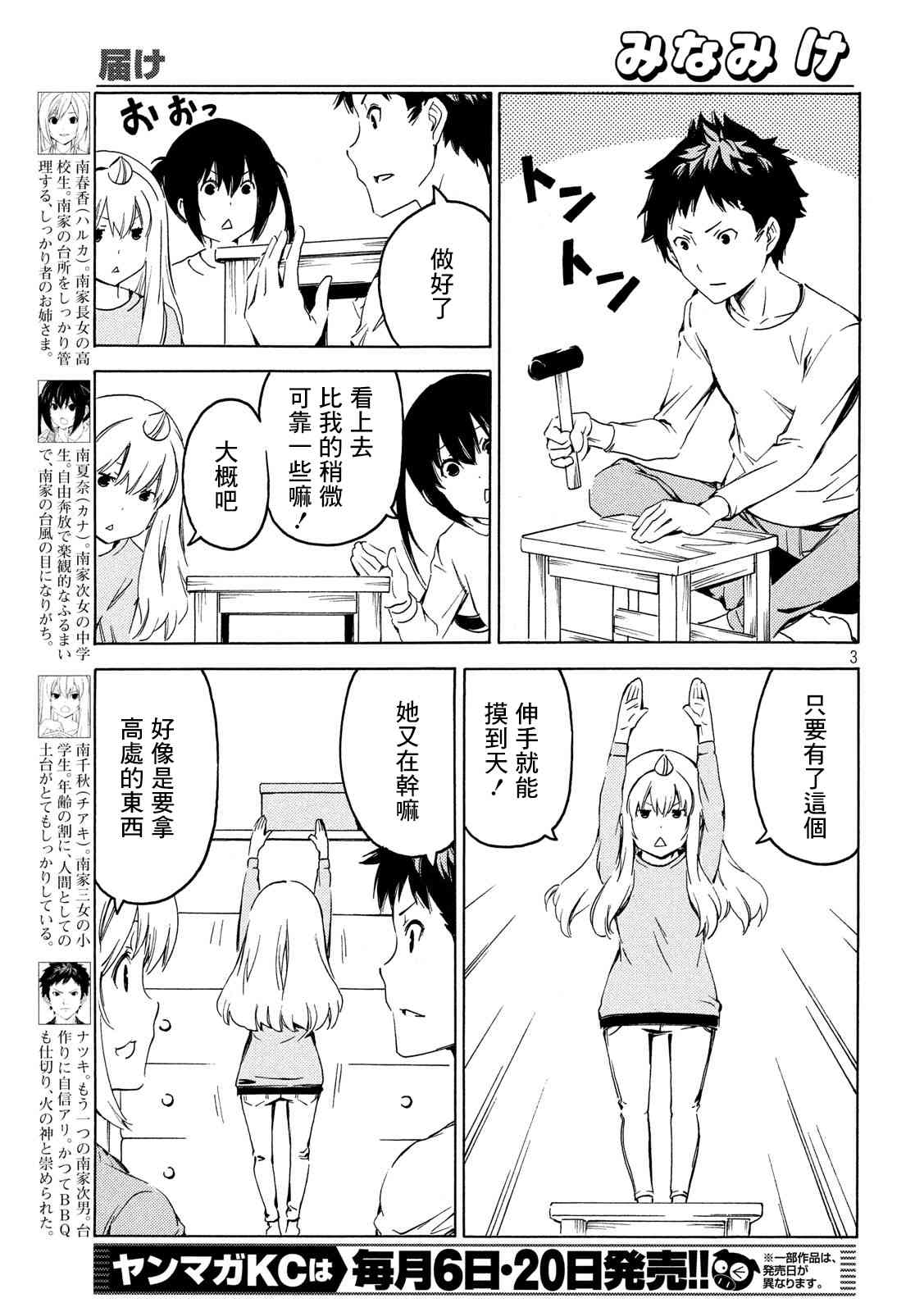 381话2