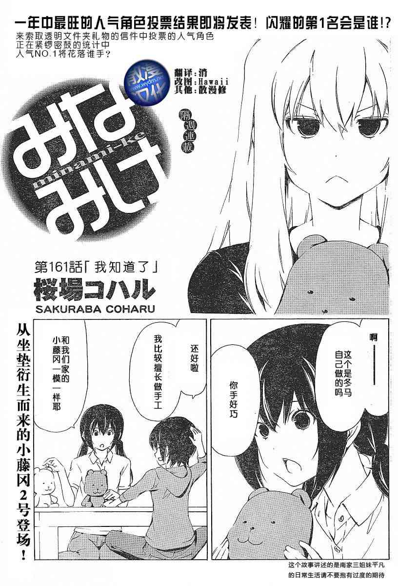 161话0
