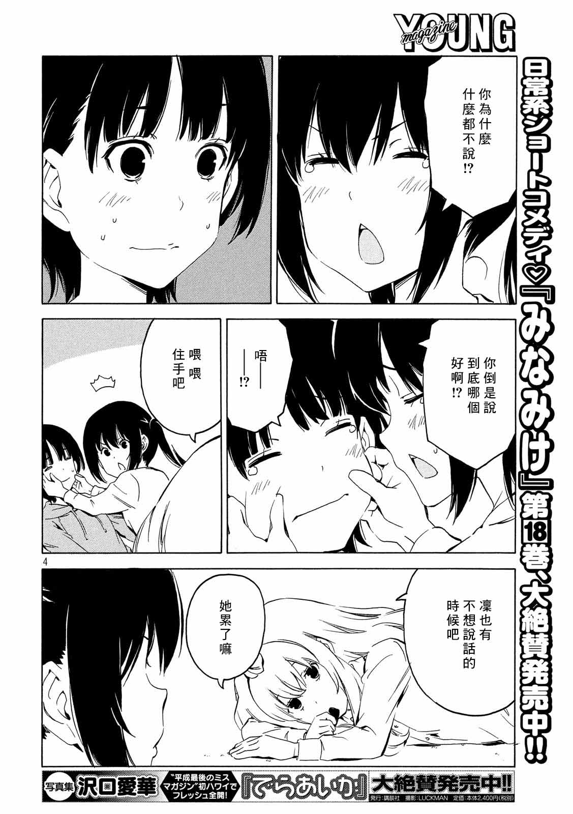 366话3