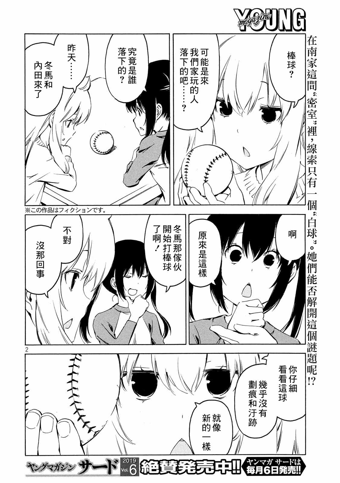 365话1