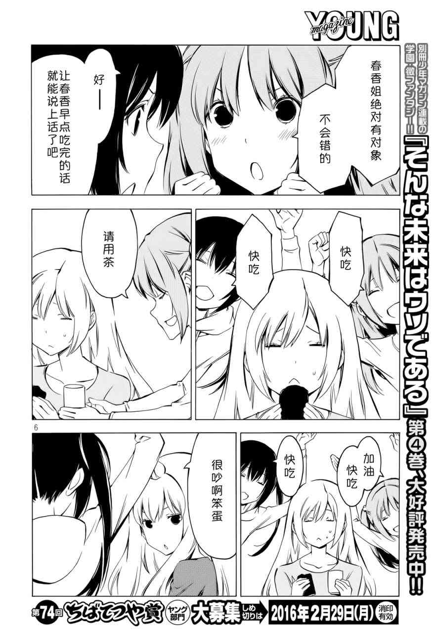 285话4