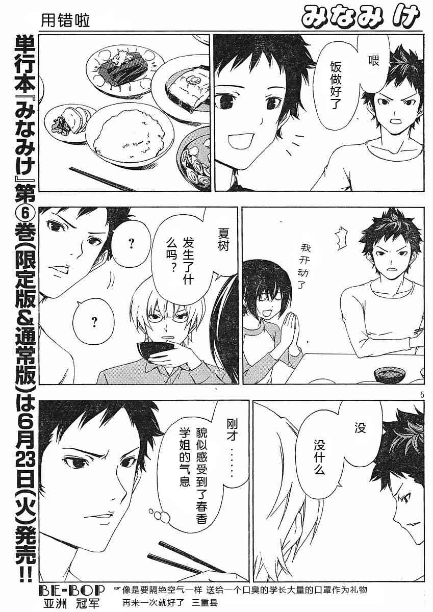 125话4