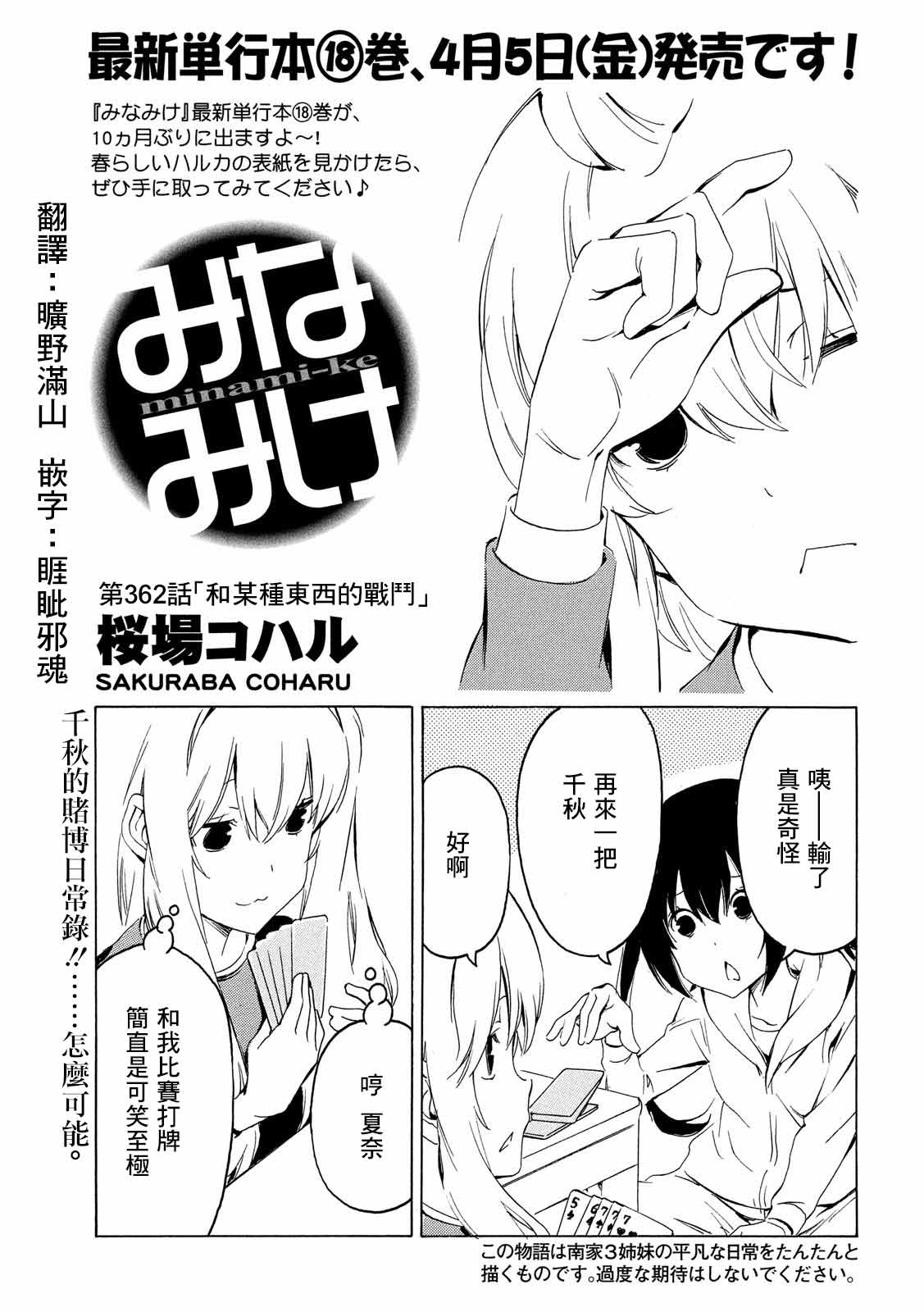 362话0
