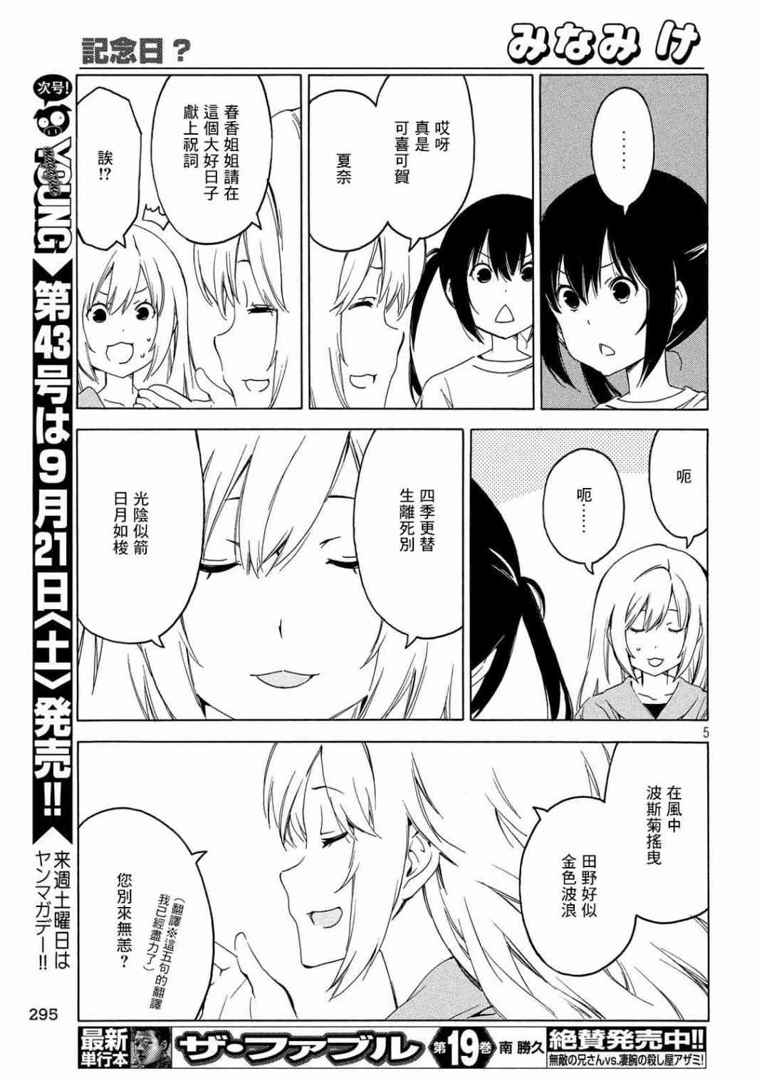 373话4