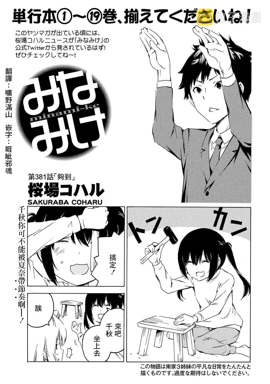 381话0