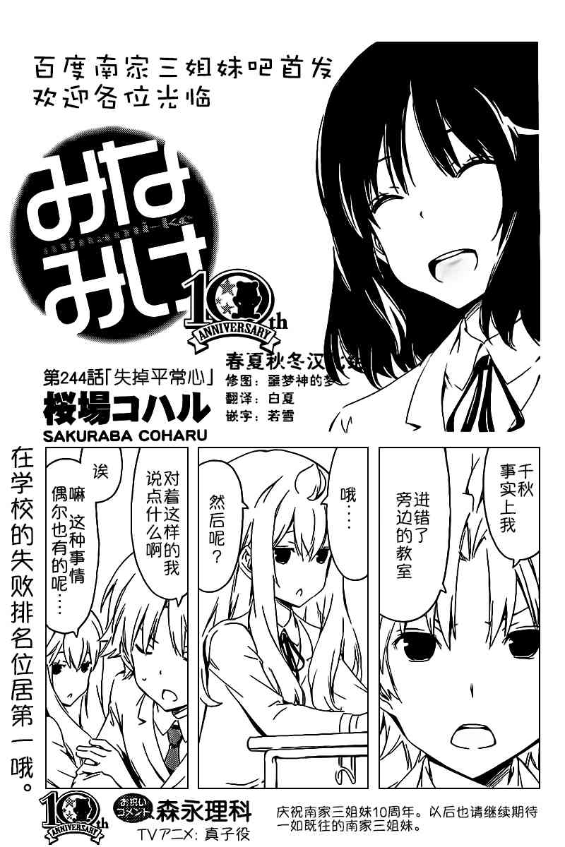 244话0