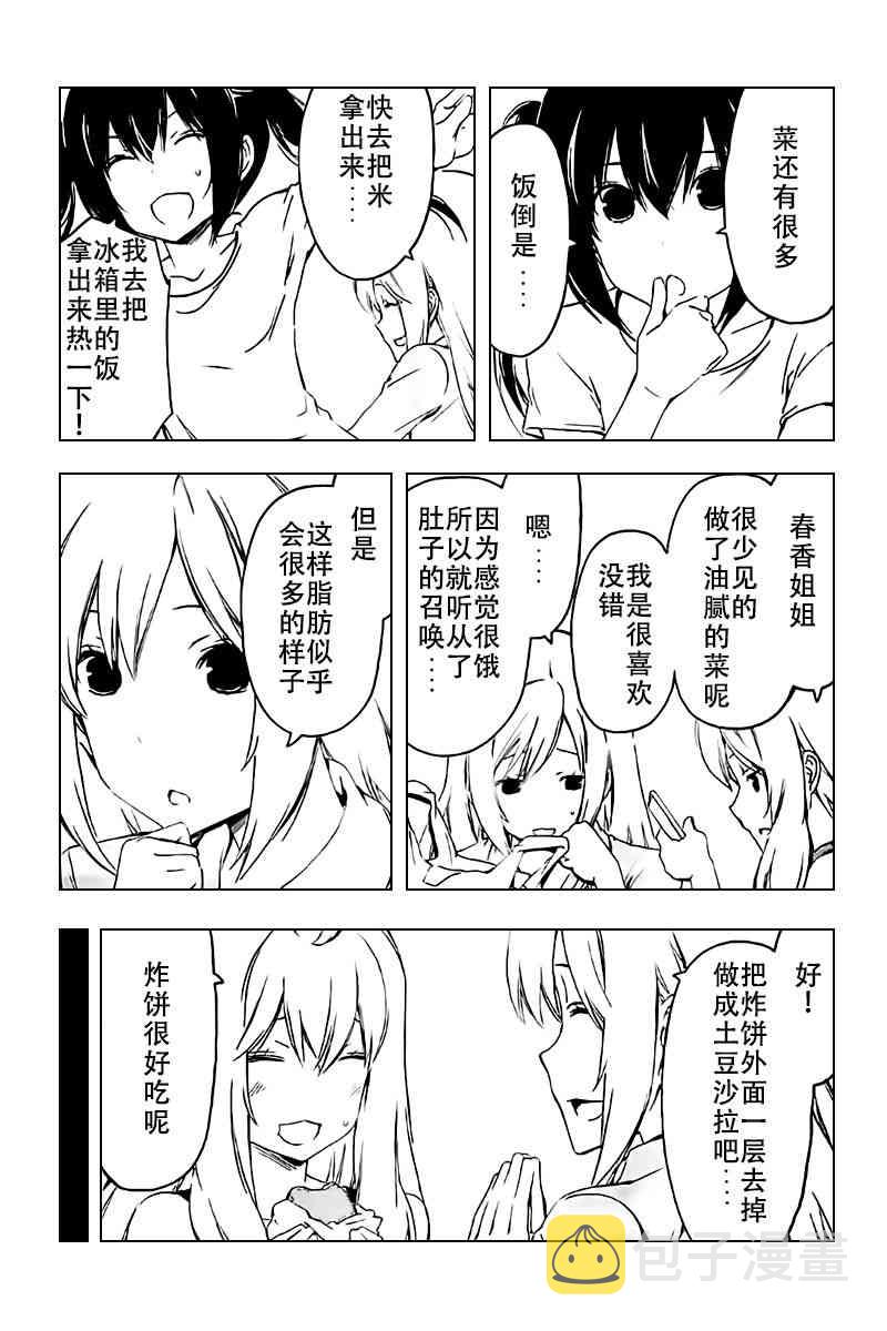 228话2
