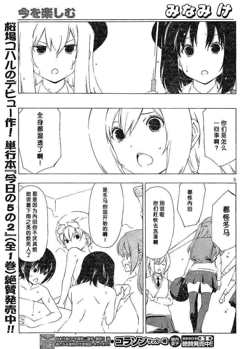 南家三姐妹漫画,152话5图