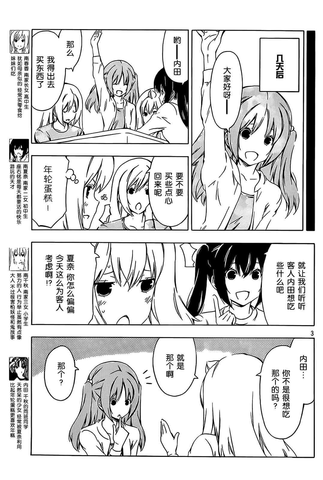 199话2