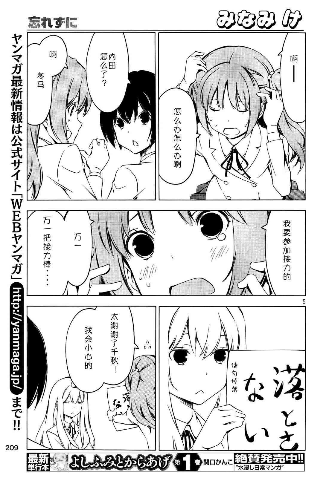 278话4