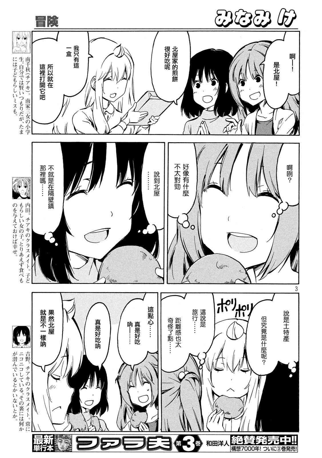 349话2