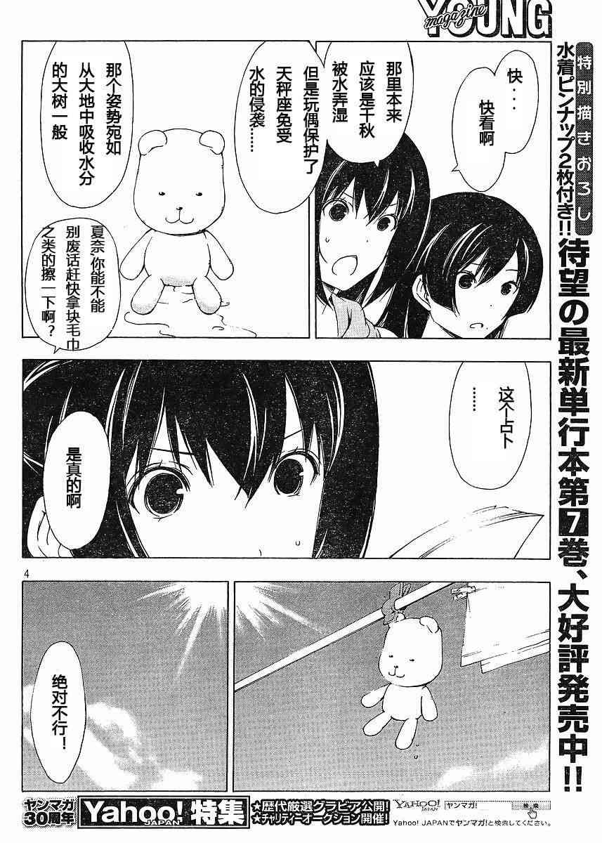 155话3