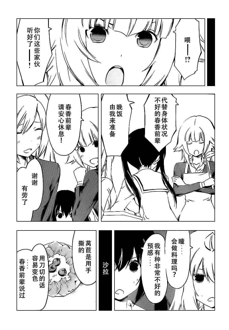 223话4