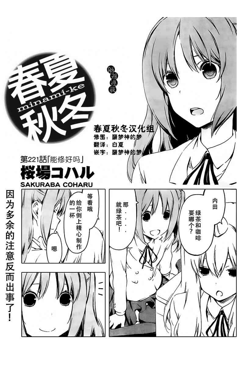 221话0