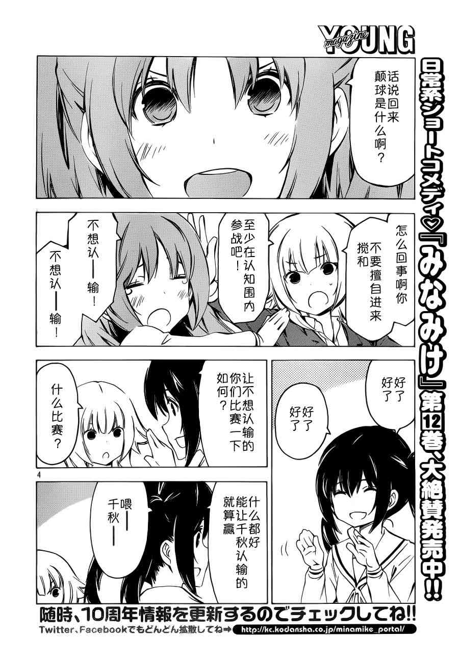 258话3
