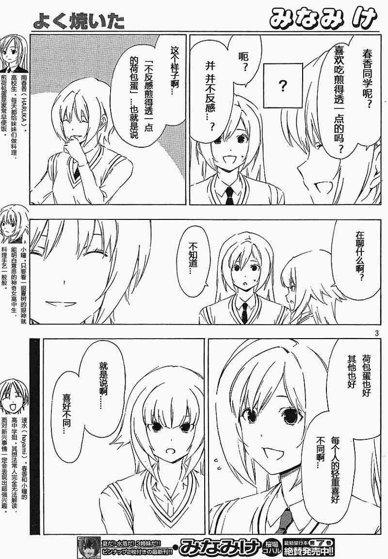154话2