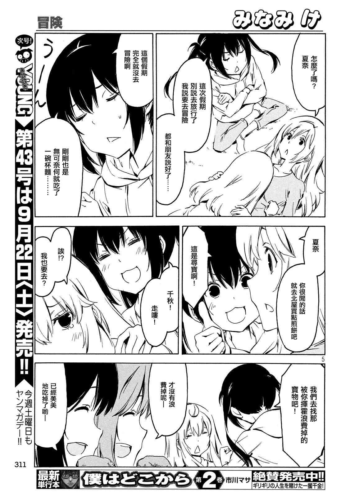 349话4