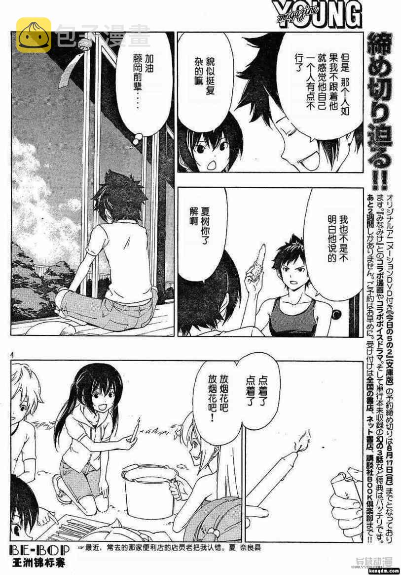 132话3
