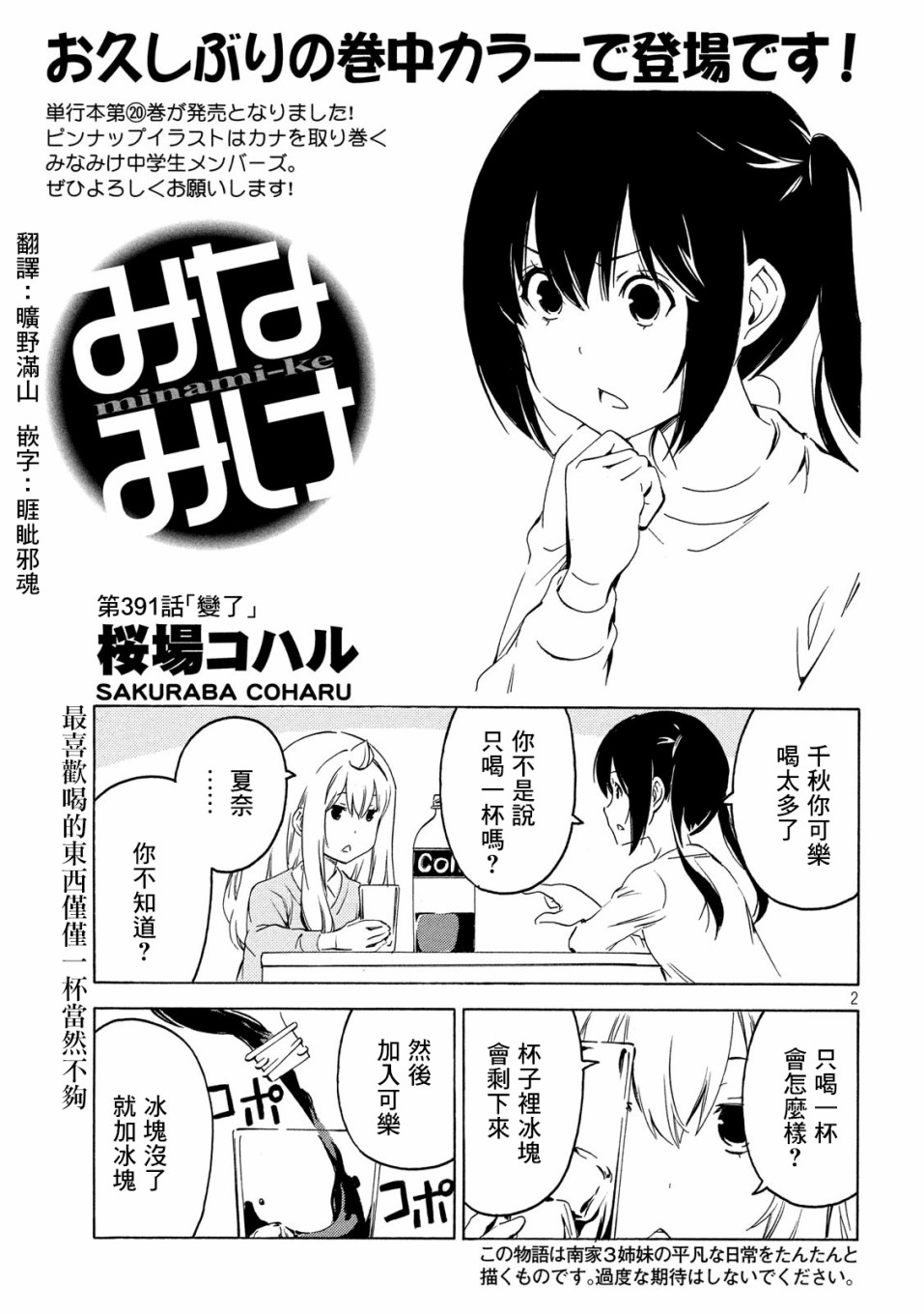 391话1