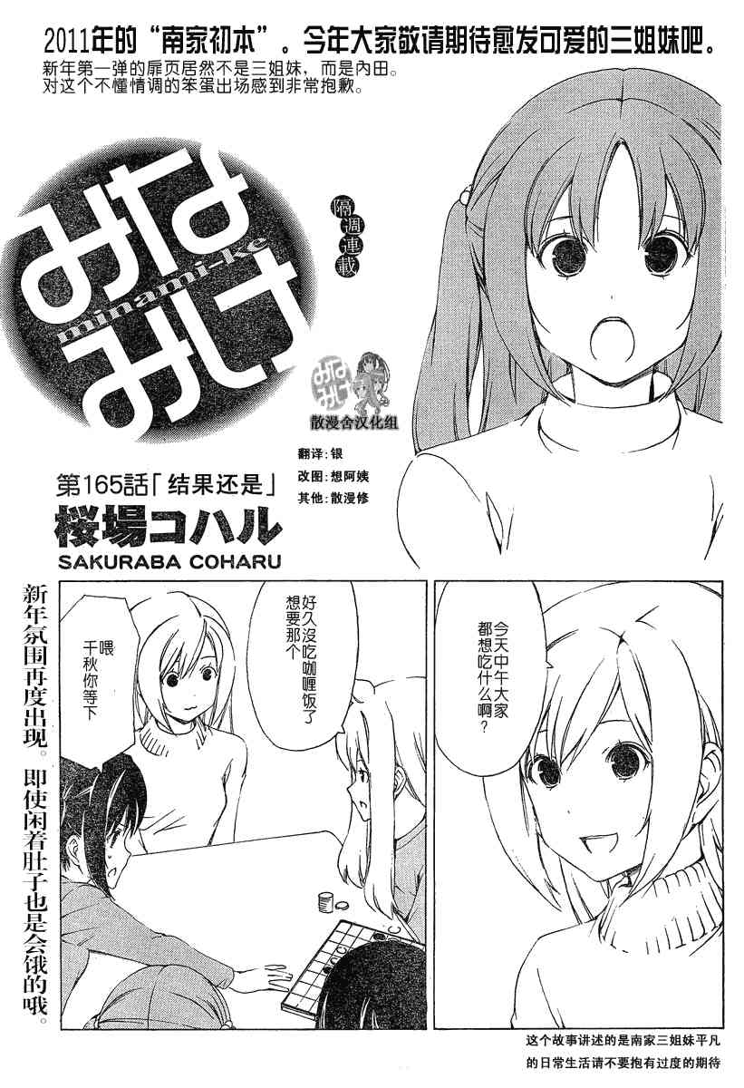 165话0