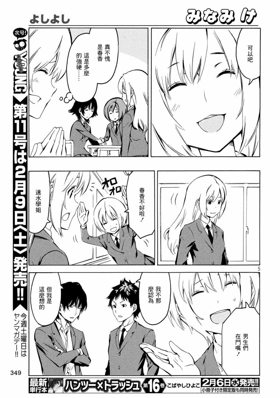 358话4