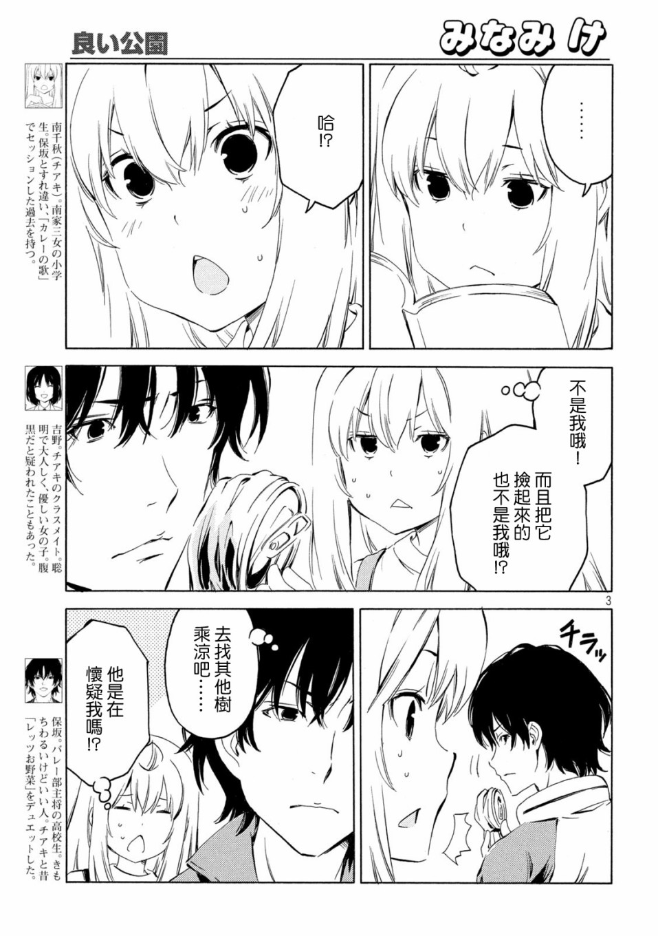 397话2